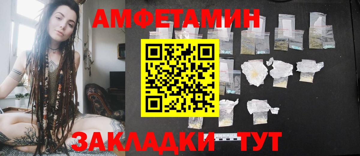 Глазов  Амфетамин  Вход с VPN  АМФ Premium 