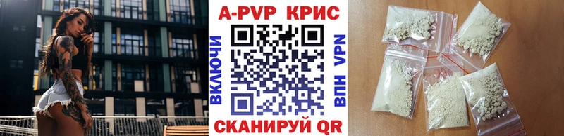 сколько стоит  Глазов  A-PVP крисы CK 