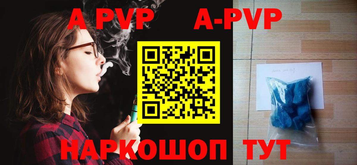 APVP мука  Вход с VPN  Глазов  A PVP крисы CK  A PVP Соль 