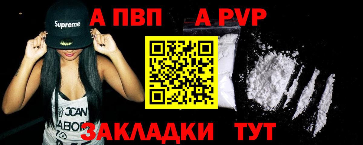 A PVP крисы CK Глазов