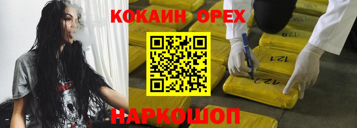 Глазов  Cocaine Fish Scale  COCAIN  Вход с VPN  Кокаин 99% 