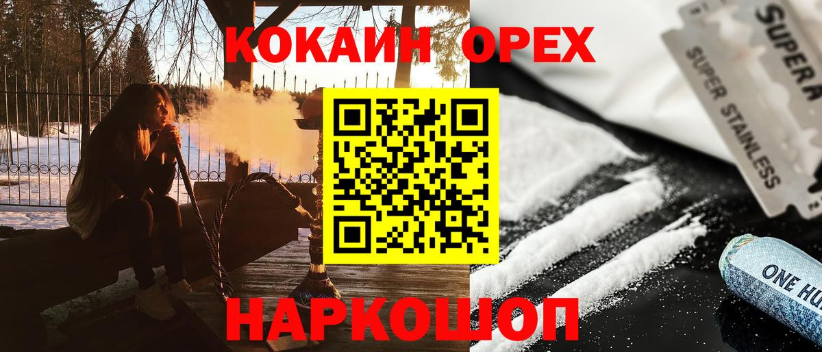 COCAIN Эквадор Глазов
