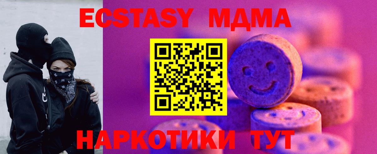 Глазов  ссылка на мегу маркетплейс  Вход с VPN  Ecstasy 280мг 