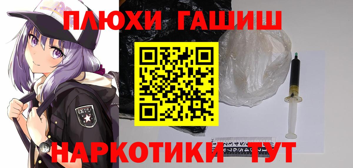 Гашиш убойный  ГАШИШ  Глазов  Вход с VPN  ГАШ ice o lator 