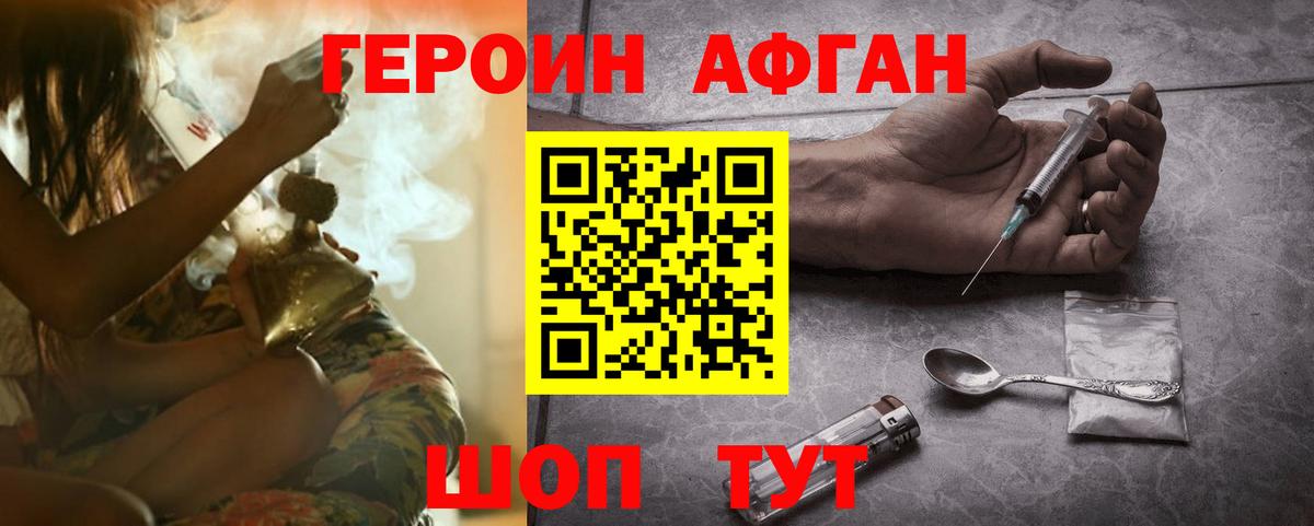 Героин герыч Глазов