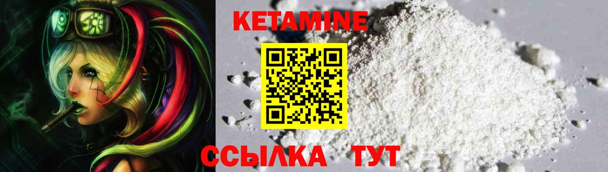 КЕТАМИН VHQ  Вход с VPN  shop какой сайт  Глазов 