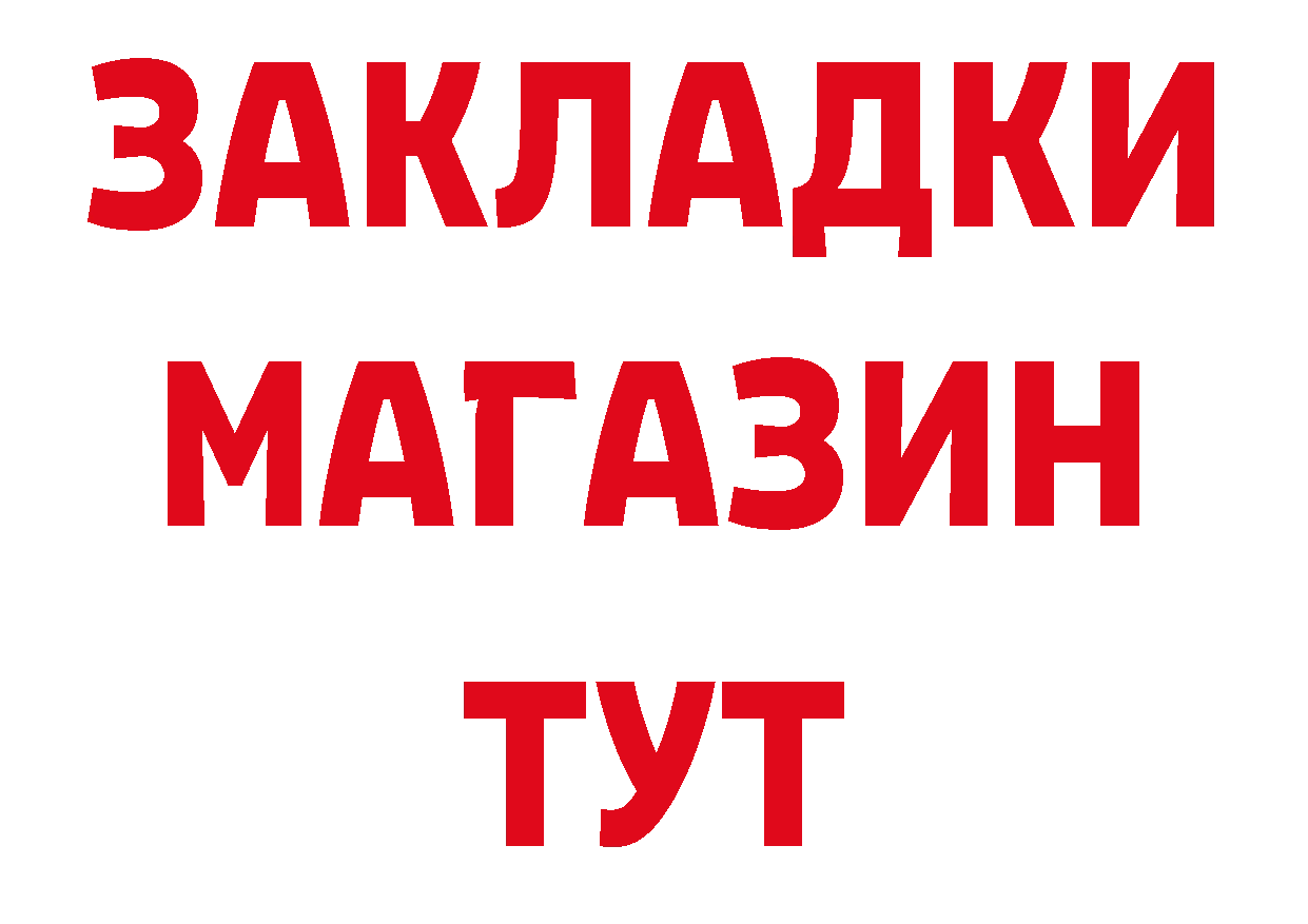 АМФ 98% зеркало сайты даркнета гидра Глазов