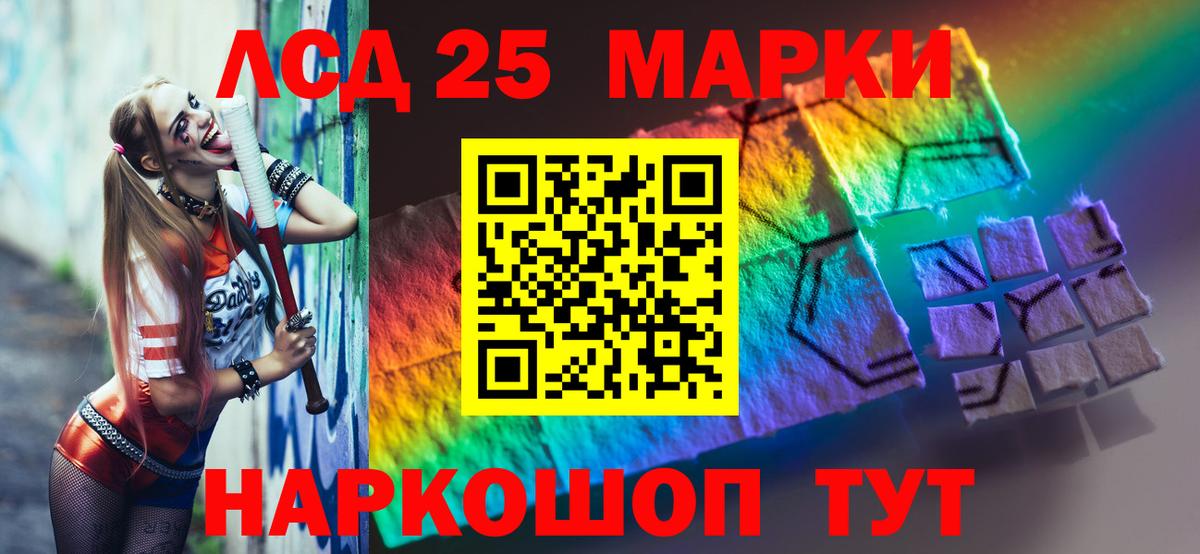 LSD-25 экстази ecstasy  LSD-25 экстази кислота  ЛСД экстази  Глазов  Вход с VPN 
