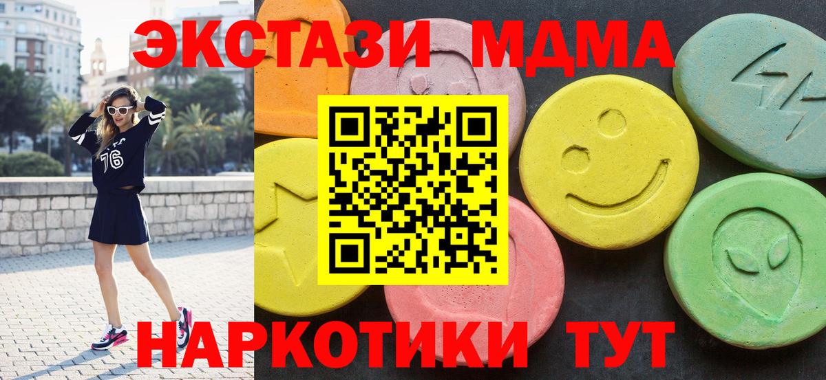 МДМА молли  Вход с VPN  MDMA Molly  Глазов 