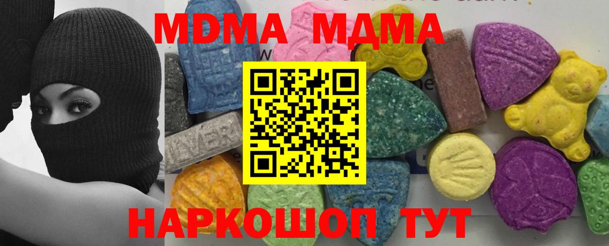 МДМА crystal Глазов
