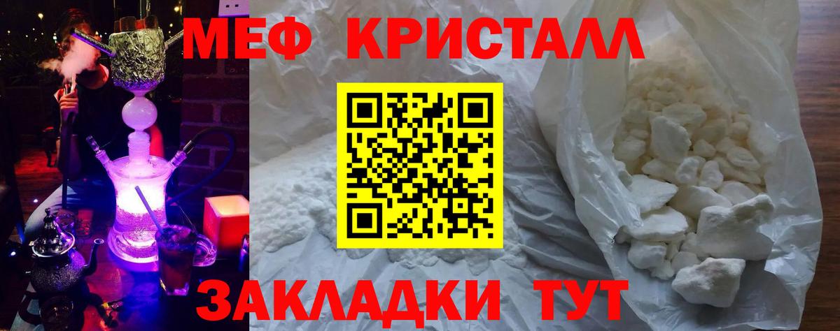 МЯУ-МЯУ VHQ  Мефедрон  Глазов  Вход с VPN 