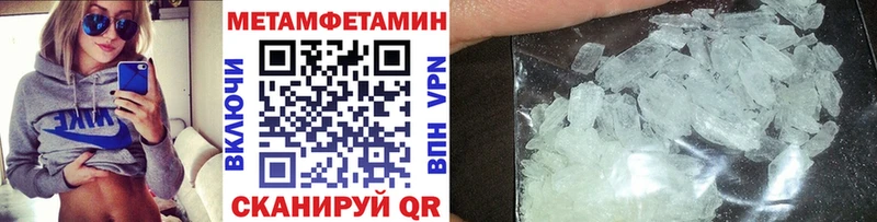 МЕТАМФЕТАМИН мет  Глазов 
