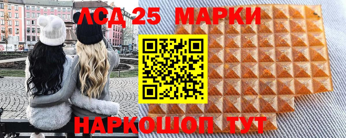 Глазов  Марки 25I-NBOMe 1500мкг  Марки 25I-NBOMe 1500мкг  Марки N-bome  Вход с VPN 